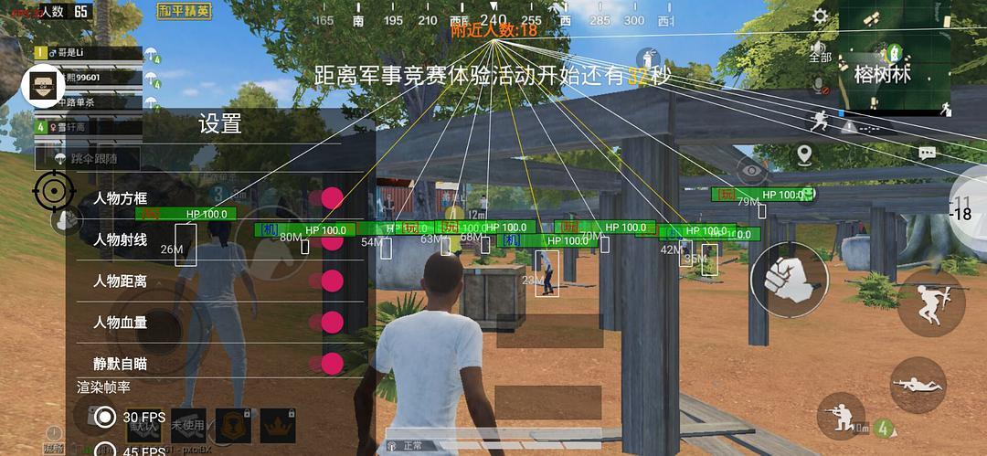 和平精英辅助【火海直装V1.0】超变态功能 人物变大加速跳远 载具加速 人物枪械美化 无后坐力  开火自瞄 超广角视角  聚点防抖 范围追踪