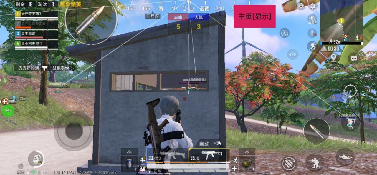 和平精英模拟器《波波内部》辅助稳定了三个赛季